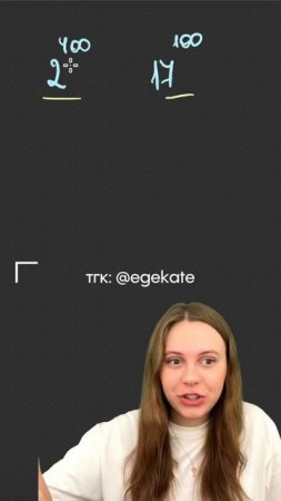 А ты быстро догадался как это решать ? 😤 #математика #задачки #образование