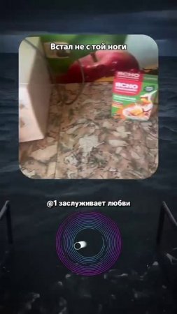Встал не с той ноги