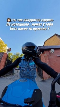 У кого какие правила ?😂