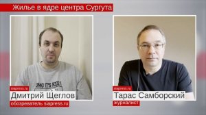 Можно ли строить жилье на берегу Саймы? Разбор проекта «Брусники» в ядре центра Сургута