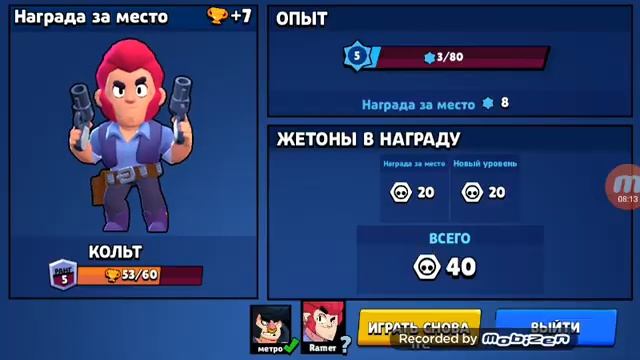 Мы открыли броубол. Brawl Stars #4 смотреть онлайн