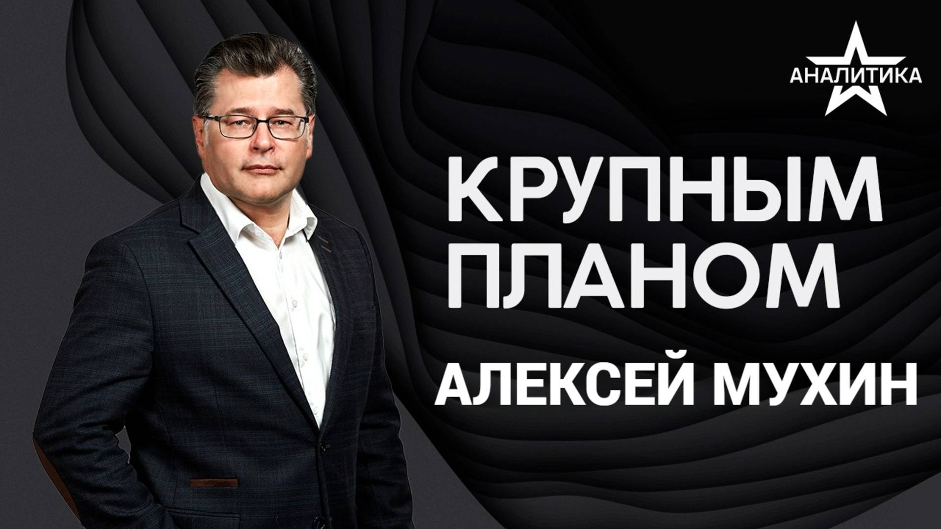 ЦИФРОВОЙ ВАВИЛОН: ТЕХНОКРАТЫ БРОСАЮТ ВЫЗОВ «СТАРЫМ ДЕНЬГАМ» И ТРАДИЦИОННОЙ ВЛАСТИ. НОВЫЙ МИРОПОРЯДОК