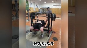 Жим лёжа. Гончаров Артём. 152,5 кг.