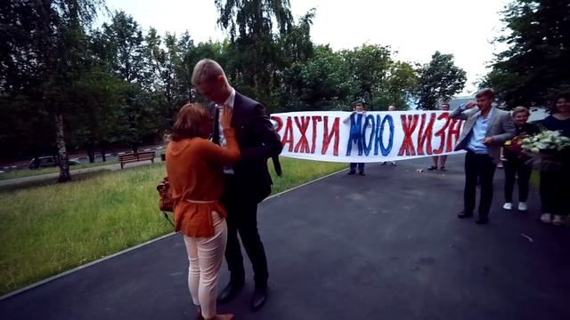 Предложение любимой! смотреть онлайн