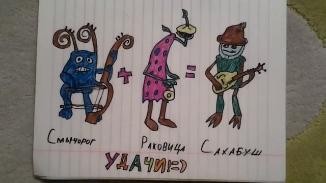 My Singing Monsters - Как вывести сахабуша смотреть онлайн