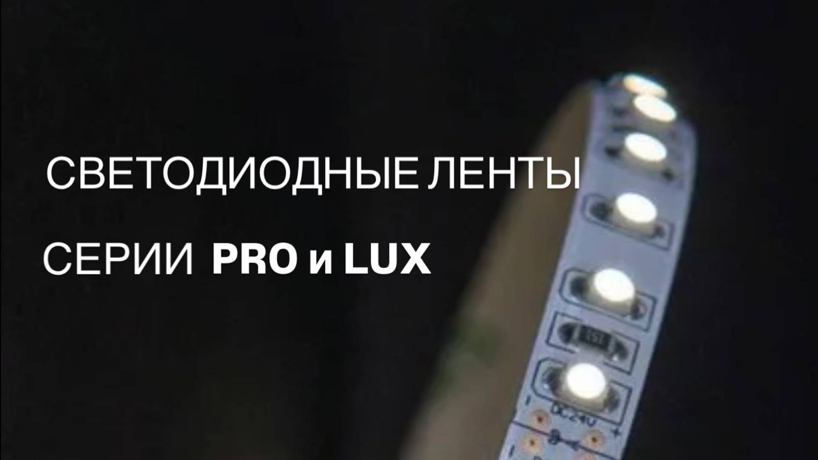 Они не только преображают пространство, но и экономят электроэнергию!
