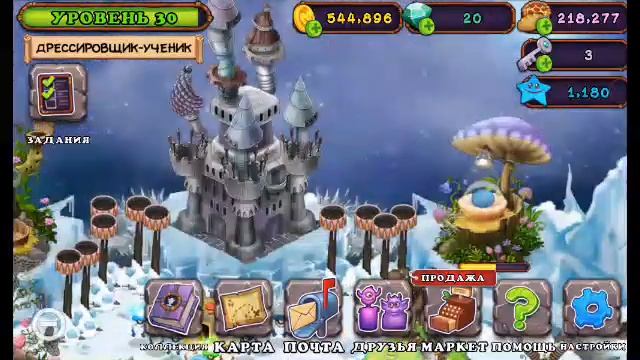 Активация Коробаса (На Зимнем острове. ) смотреть онлайн