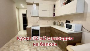 Квартира 42 м2 в ЖК Лермонтово в Анапе