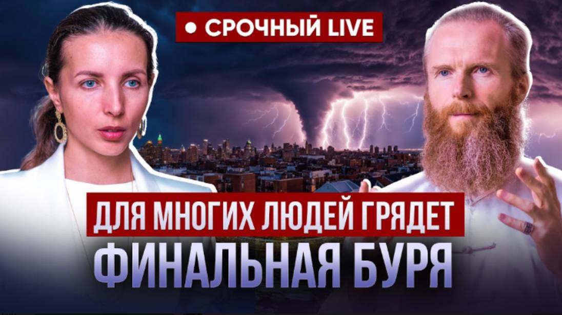 Они запустили оружие судного дня по всему миру! ЭКСТРЕННЫЙ ВЫПУСК
