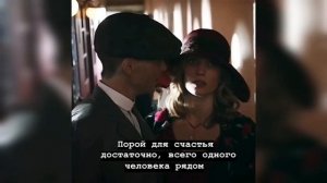 СИЛЬНЫЕ ЦИТАТЫ СО СМЫСЛОМ | ГРУСТНЫЕ ВИДЕО С ТОМАСОМ ШЕЛБИ