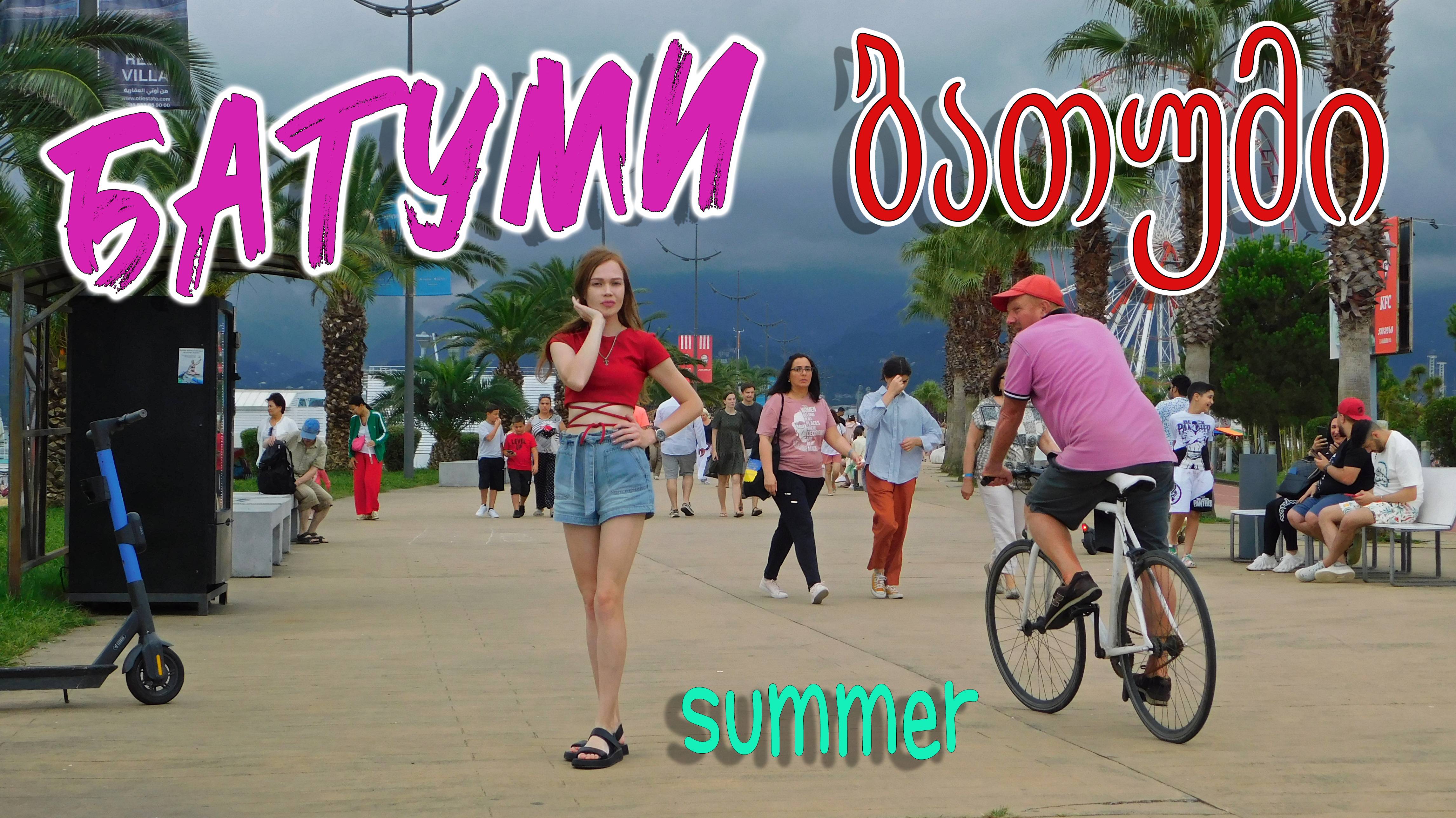 БАТУМИ/BATUMI: Старый город, Парк 6 мая, Набережная, Batumi Tower