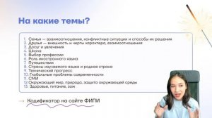 МОНОЛОГ на максимум: задание 3 устной части ОГЭ по английскому языку | Умскул