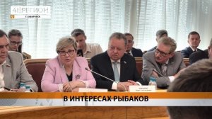 ПОПРАВКИ К ЗАКОНУ О РЫБОЛОВНЫХ УЧАСТКАХ ВНЕСЕНЫ В ИНТЕРЕСАХ КАМЧАТСКИХ РЫБАКОВ • НОВОСТИ КАМЧАТКИ