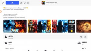 Роблокс. ТАЙКУН ЖИЗНИ БОГА…