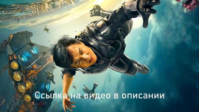 Заквиель смотрит фильм "Сердце из стали" смотреть онлайн