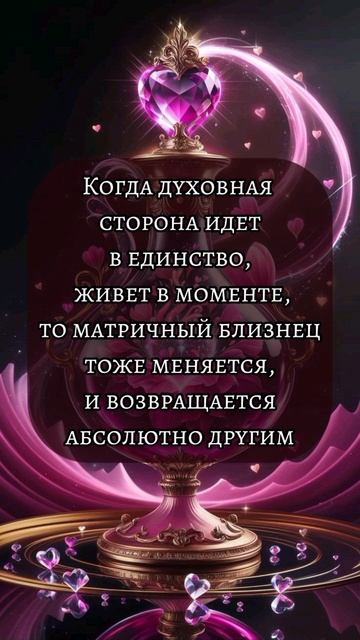 Близнецовые пламена