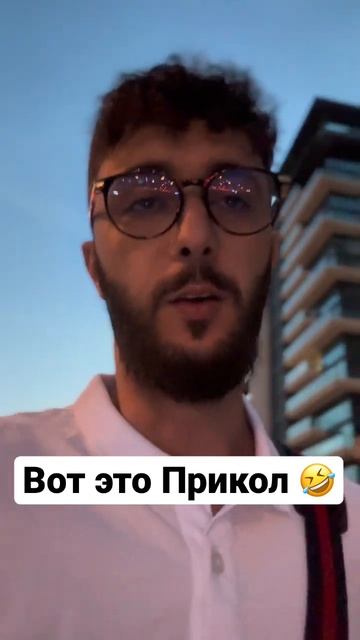 That's a joke. / Вот это Прикол #shorts #dubai #дубай2023 смотреть онлайн