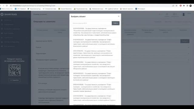 422 СКО Постановка на учет и очередность, а также принят