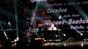 Михаил Шуфутинский 16.04.2024 Кремлёвский дворец (ГКД) сол?