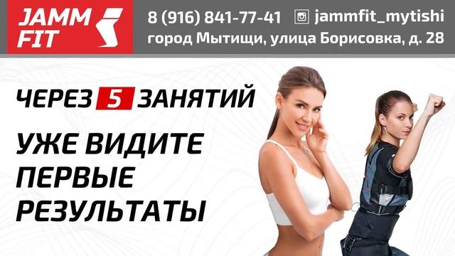 ТРАНСМЕДИА - JammFit