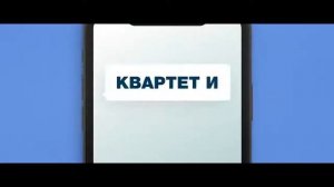 Фильм "Громкая связь" (2018)/трейлер/новинки февраля 2019/комедия