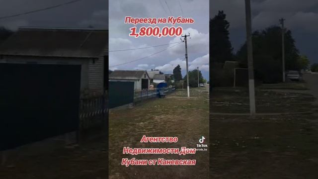 Продаётся Дом 1,800,000 Посёлок Октябрьский Ленинградски?