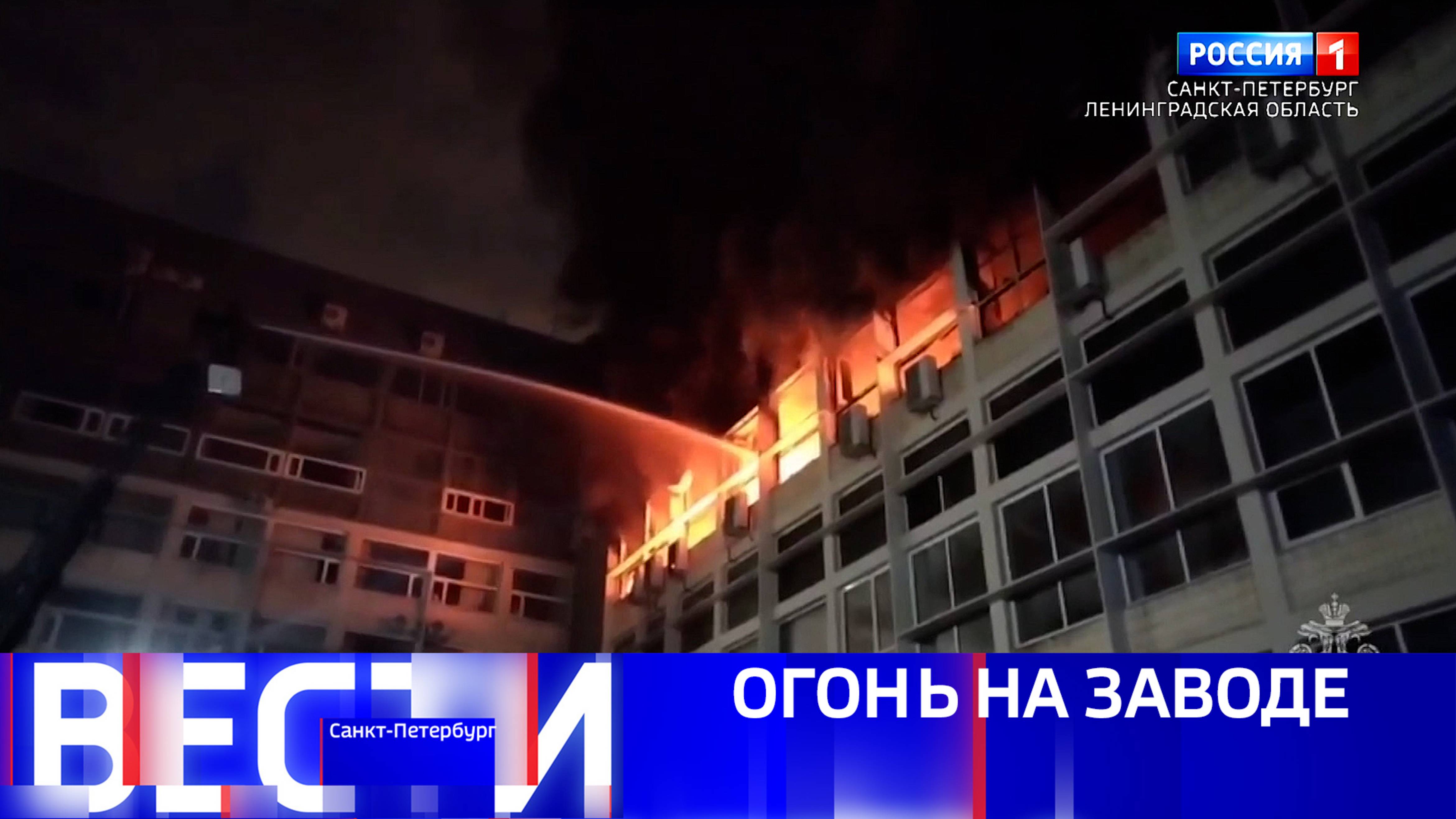 Вести Санкт-Петербург. Выпуск 09.30 от 29.05.2025