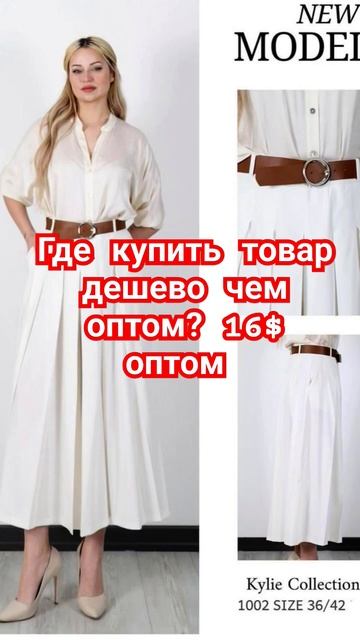 женские брюки дешево склады Турции #кожанаяобувь #мода2025 #shoes #одеждаоптом