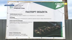 Новости на Своём от 29 мая 2025г. 19:30