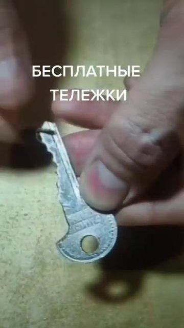 Бесплатные тележки в магазинах.. смотреть онлайн