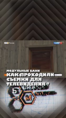 КАК ПРОХОДИЛИ СЪЁМКИ ДЛЯ ТЕЛЕВИДЕНИЯ?