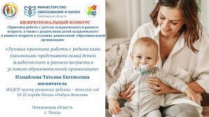 Измайлова Татьяна Евгеньевна