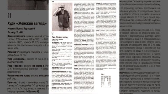 Вяжем жилеты. Вязание к осени.🍁 смотреть онлайн