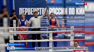 Спортсмены из КБР завоевали золотые медали на первенстве России по кикбоксингу