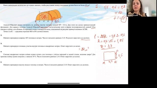 УРОК 3 КУРС ОГЭ «ПРАКТИЧЕСКИЕ ЗАДАЧИ»: Теплицы. Задани? смотреть онлайн