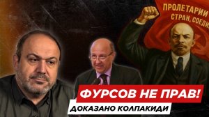 Почему Фурсов не понимает Ленина? Разбор Александра Колпакиди