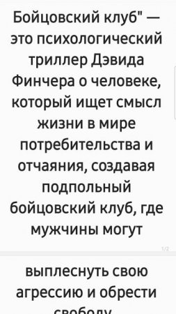 Бойцовский клуб в следующем видео! КиноГид