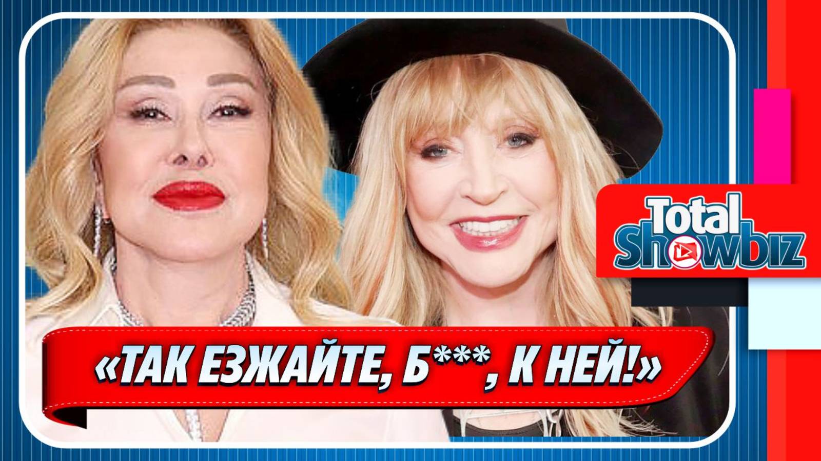Успенская вышла из себя из-за вопроса о Пугачевой ★ Новости Шоу-Бизнеса
