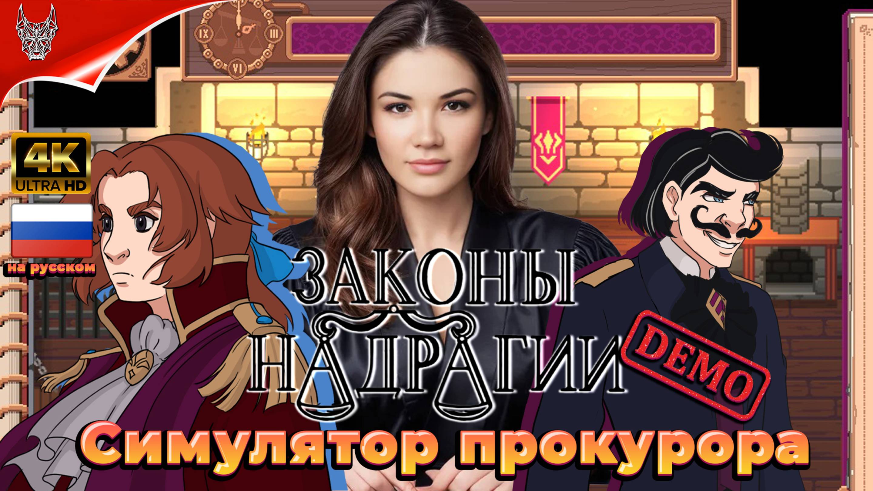 [4K Demo] Игра Laws of Nadragia Прохождение на русском ➤ Законы Надрагии Геймплей и Обзор на ПК