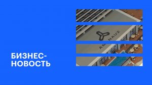 СК «Семья» на КИФ-2025 заключила соглашение с руководством Карачаево-Черкессии ||РБК Бизнес-новость
