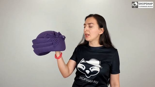 Шапка, Энже Сиреневая