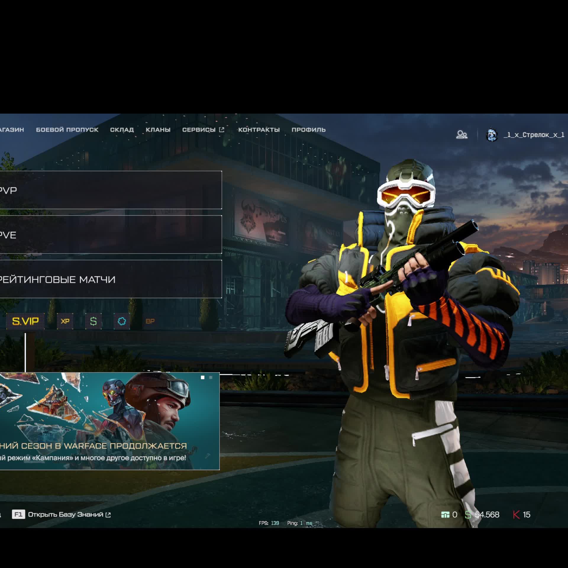 Warface СТРИМ ВАРФЕЙС СТРИМ ВФ СТРИМ LIVE #варфейсстрим #варфейс #вф #warface юрий клинских стрим