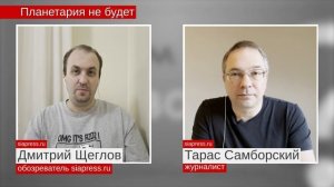 Сургуту нужен планетарий, но строить его нужно иначе