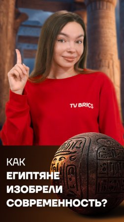 🇪🇬 Думаете, зубная паста – современное изобретение? Ошибаетесь!