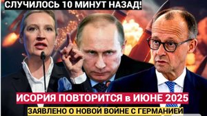 СРОЧНО! «План уже запущен» в России заявили о возможной войне с Германией в 2025 году