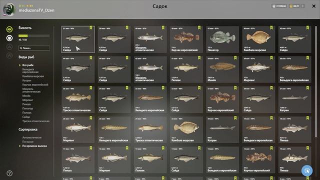 Русская Рыбалка 4 Норвежское Море 34 Банка 29.05.25