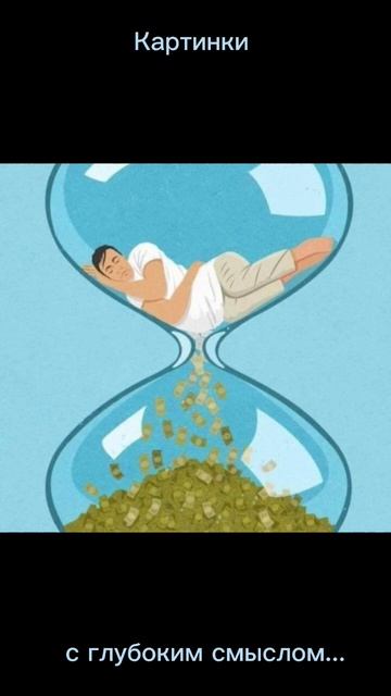 Картинки с глубоким смыслом.. смотреть онлайн
