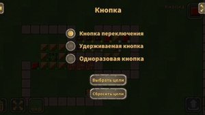 Я строю