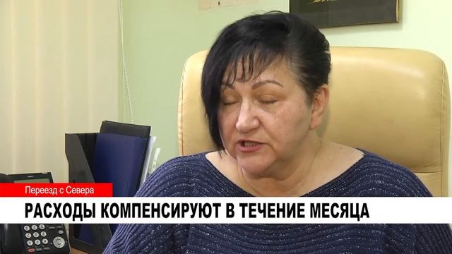 РАСХОДЫ КОМПЕНСИРУЮТ В ТЕЧЕНИЕ МЕСЯЦА