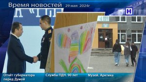 Программа «Время новостей» 29 мая 2025г